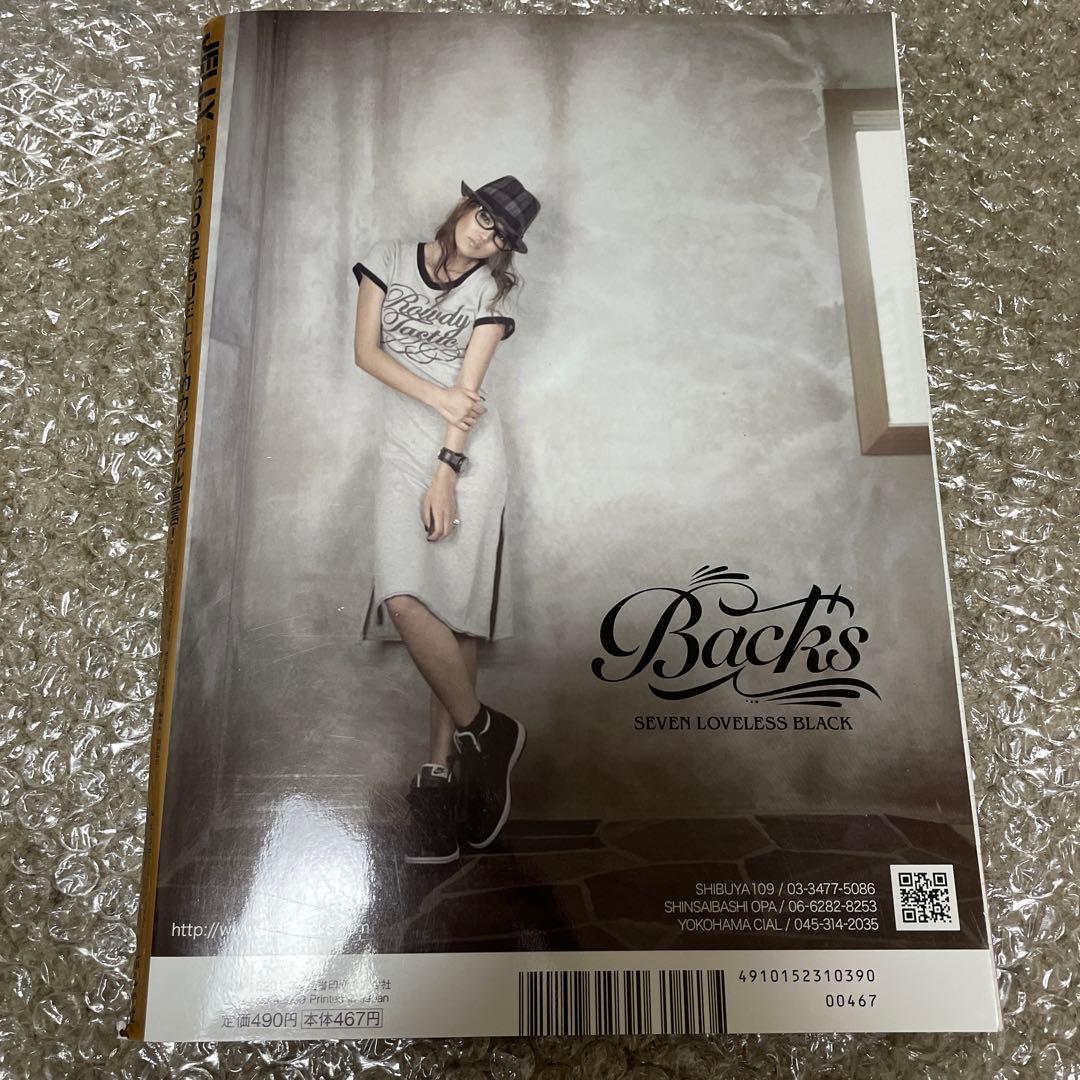 ギャル雑誌 JELLY 2009年3月号 - メルカリ