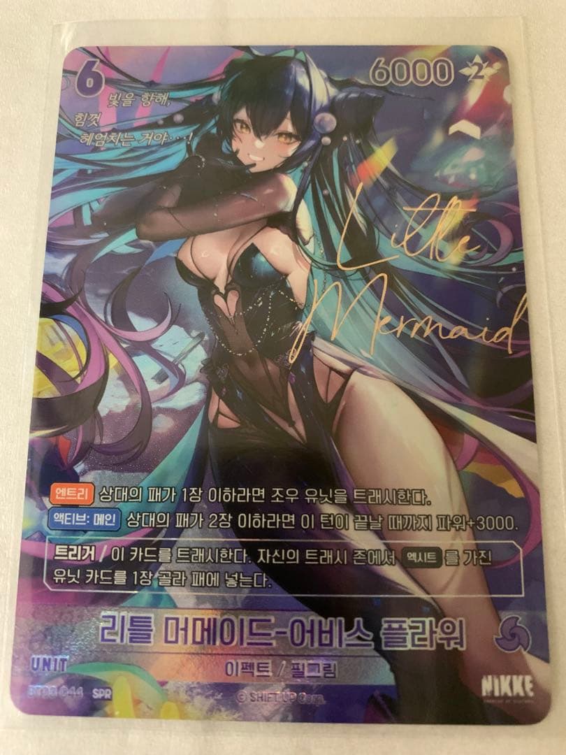 勝利の女神NIKKE NIVEL ARENA ニベルアリーナ セイレーン サイン