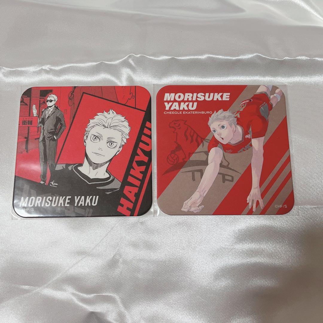 期間限定出品】ハイキュー!! Vリーグ アートコースター 夜久衛輔 2枚
