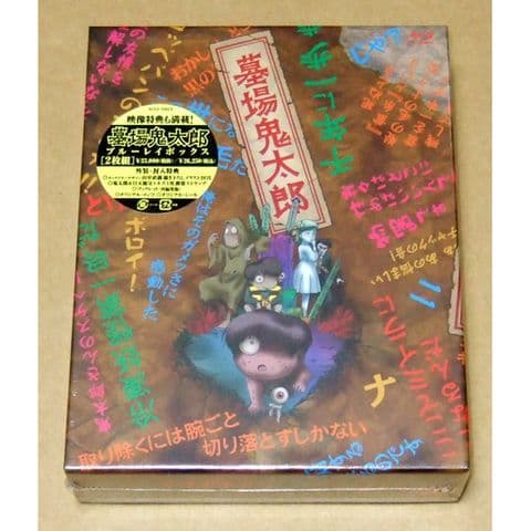 新品 墓場鬼太郎 Blu-ray BOX 初回版 71hbPbWPeEL._AC_UL210_SR210,