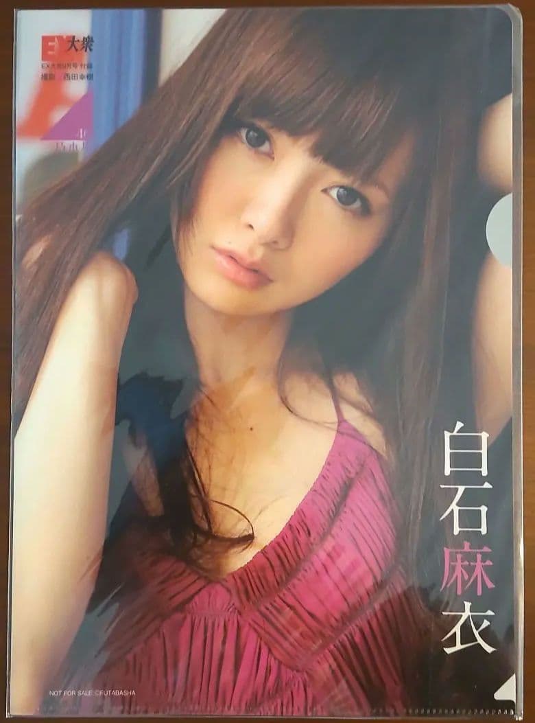 白石麻衣・橋本奈々未 未開封クリアファイル - メルカリ