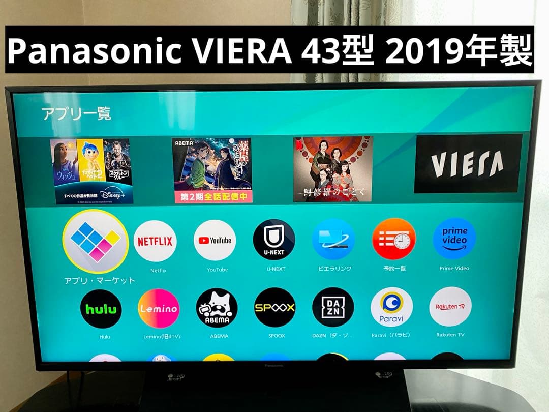 2019年製★Panasonic VIERA 43型 液晶テレビ 概要 4K液晶テレビ TV-43W90A | テレビ（ビエラ） | Panasonic