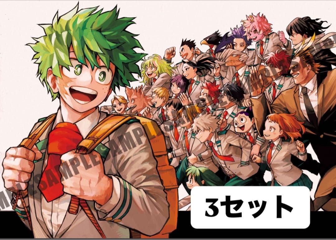 【3セット】【僕のヒーローアカデミア】最終話まるごとデジタル原稿 10セット』ヒロアカ 応募者全員サービス 最終話まるごとデジタル原稿