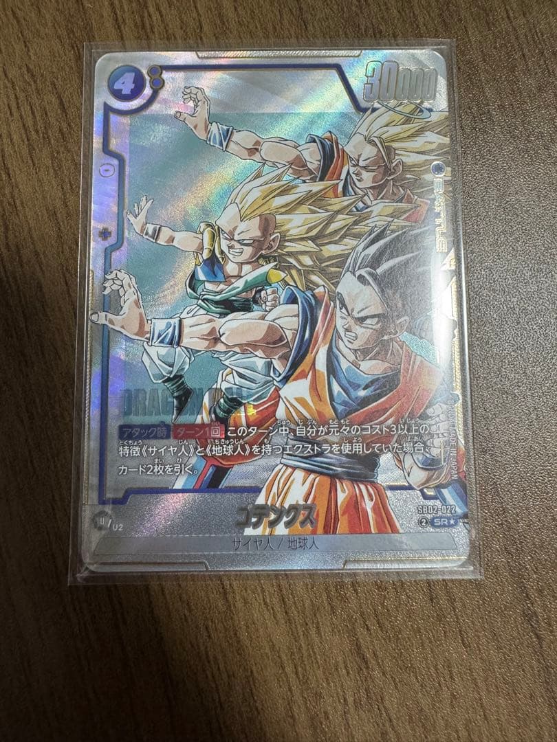 ゴテンクス SR パラレル マンガブースター02 SB02-022 - メルカリ