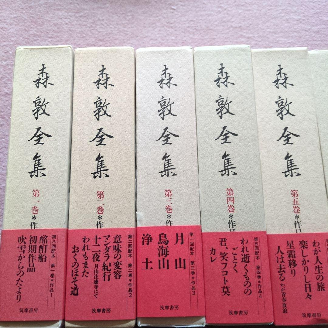 森敦全集 第1巻〜第8巻・別巻