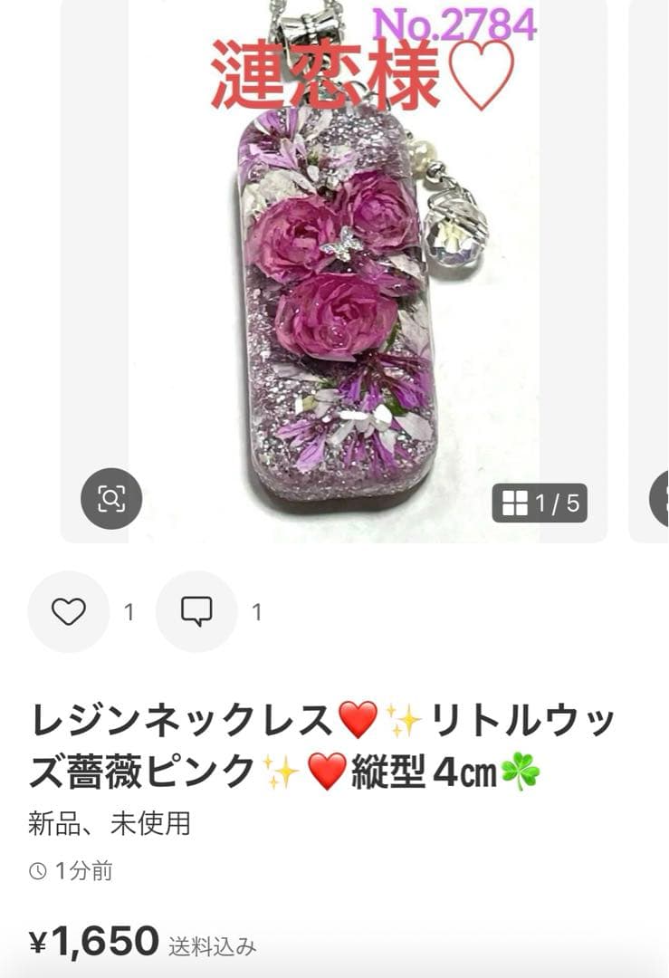 漣恋様❤️おまとめ専用ページです。6/26まで♡