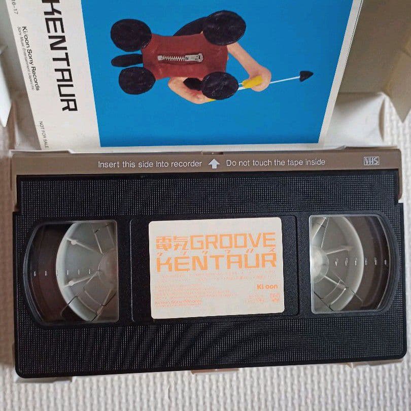 電気グルーヴ VHS3本セット ミノタウロス ケンタウロス シミズ