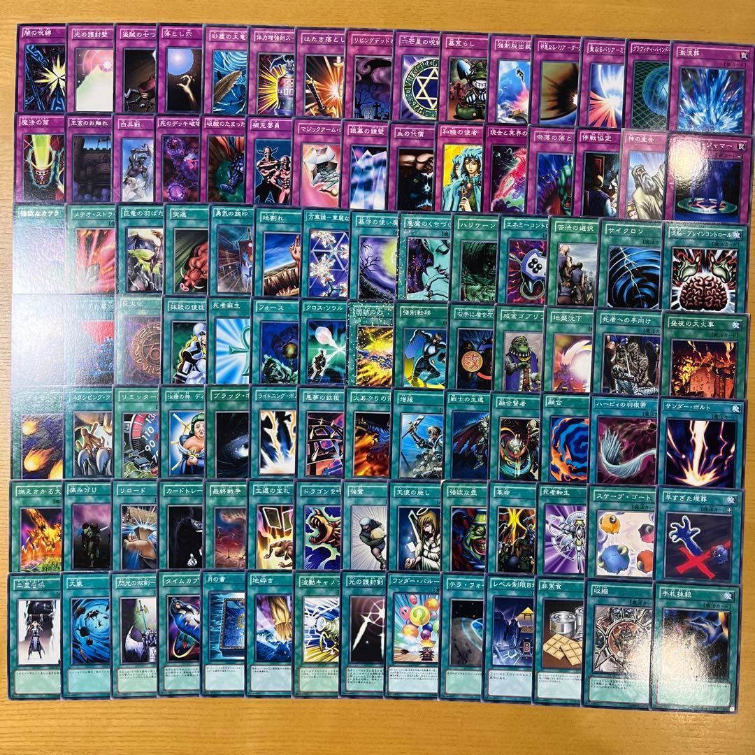 遊戯王 02環境 04環境 2期 3期 汎用 魔法 罠 100枚 ① - メルカリ