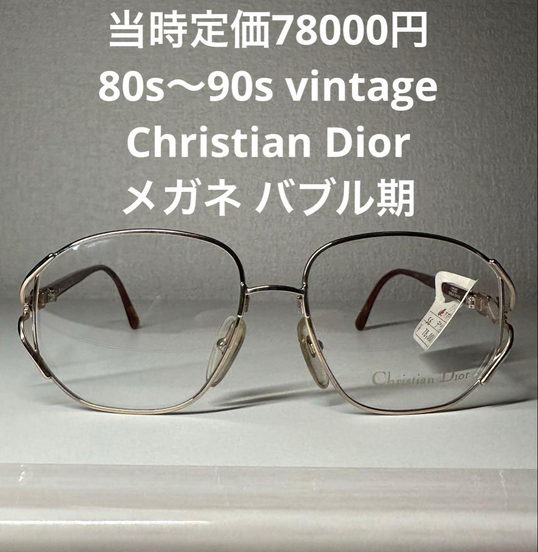 80s〜90s vintage Christian Dior メガネ バブル期 Christian Dior 2600 40 Vintage 80s Glasses Frames – Ed & Sarna