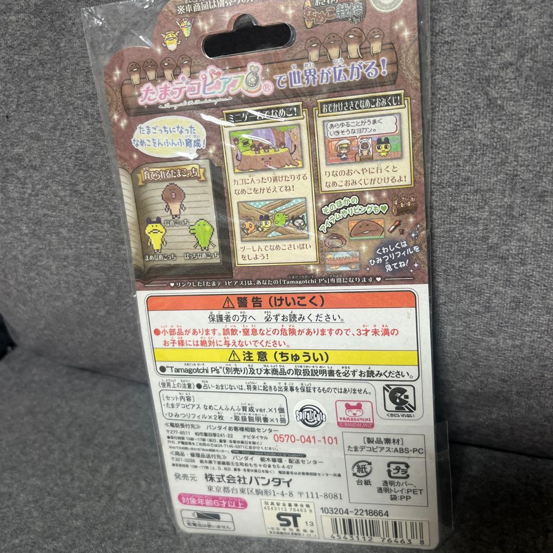 たまごっち ピース たまデコピアス なめこ - メルカリ