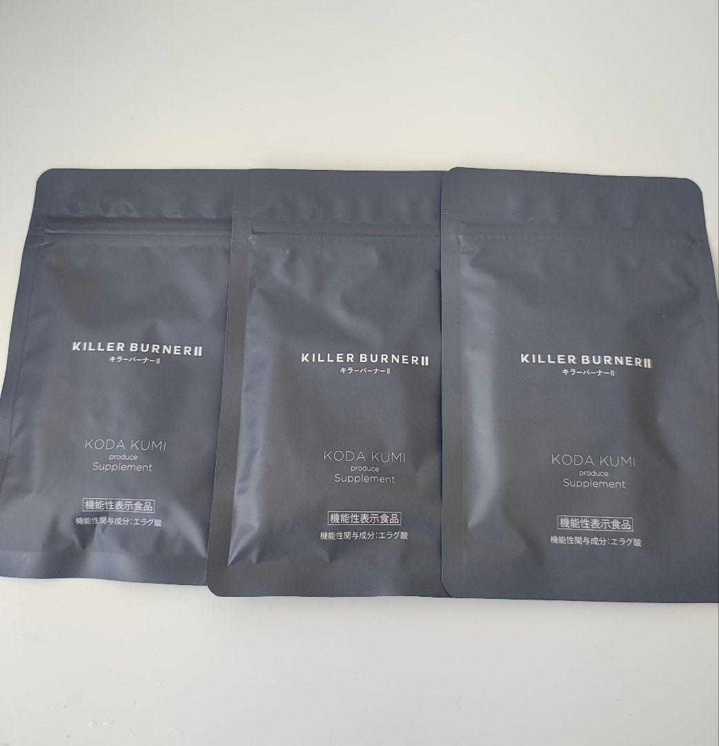 キラーバーナーツー KILLERBURNER II 45粒入 3袋 3袋セット 】 キラーバーナー2 KILLER BURNER 2 20.7g ( 460mg × 45粒