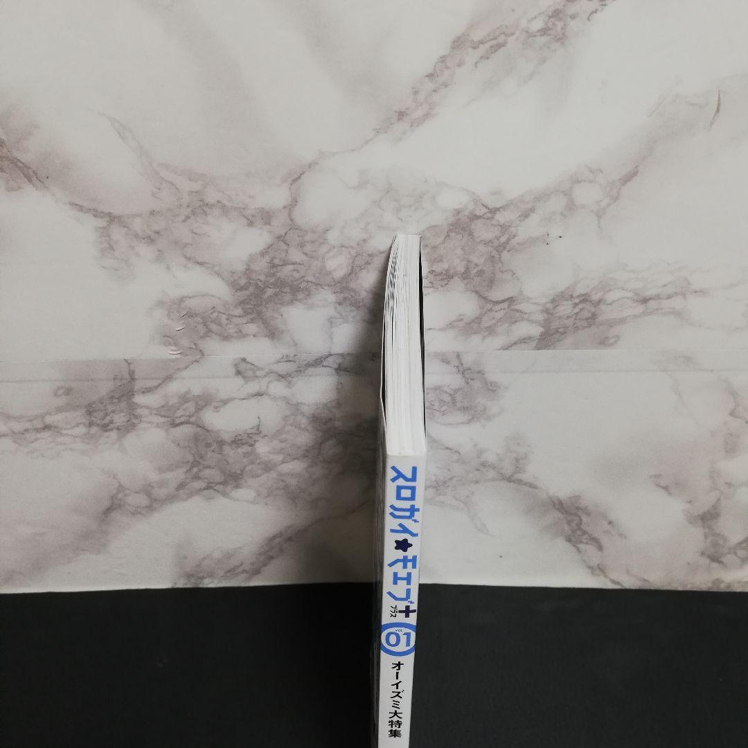 スロガイ☆モエブ+ vol.1 CD付 オーイズミ 1000ちゃん