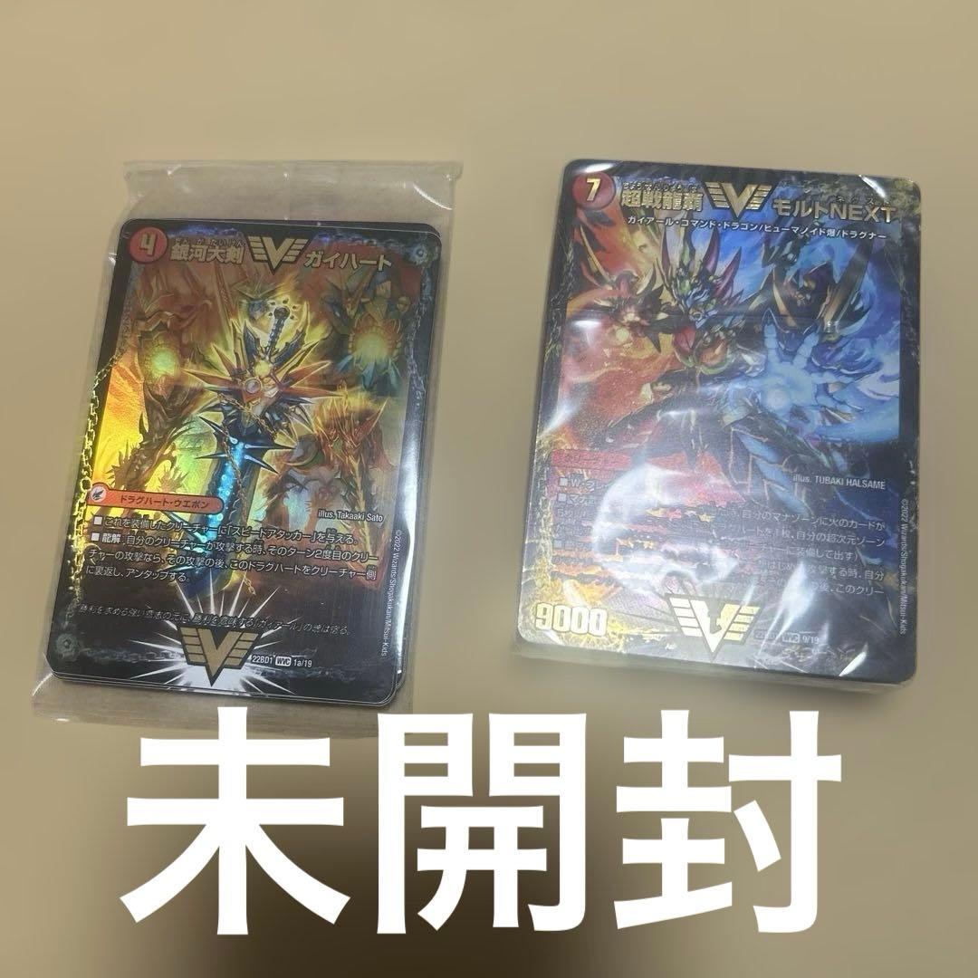 DM22-BD1 レジェンドスーパーデッキ龍覇爆炎 デッキ 超次元 未開封