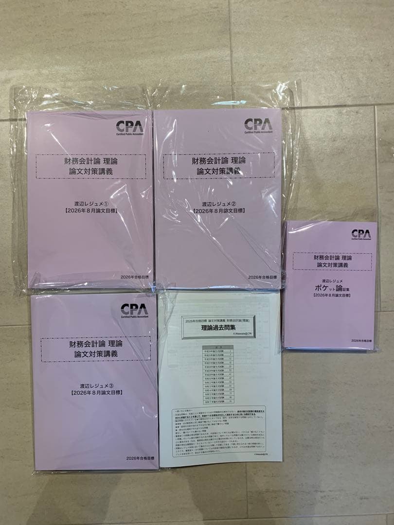 公認会計士 CPA 2026 問題集、テキスト - メルカリ