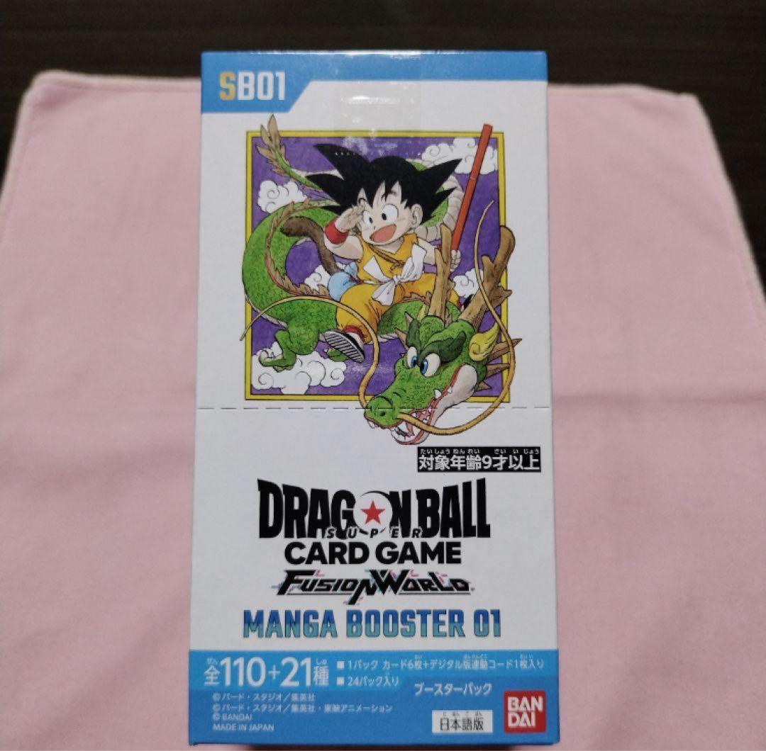 ドラゴンボールスーパーカードゲーム フュージョンワールド マンガブースター01 MANGA BOOSTER 01 [SB01] | ドラゴンボールスーパーカードゲーム