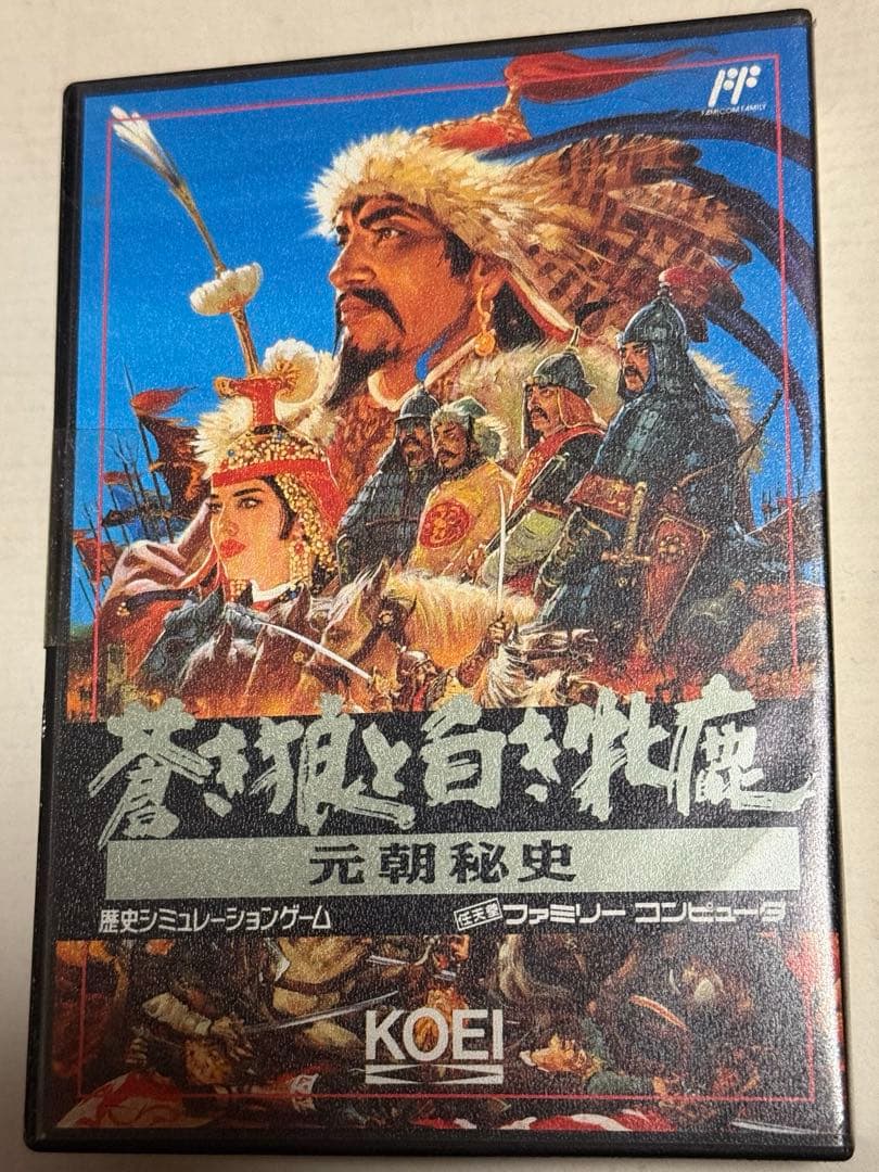 蒼き狼と白き牝鹿 元朝秘史 光栄 新品未開封 - メルカリ