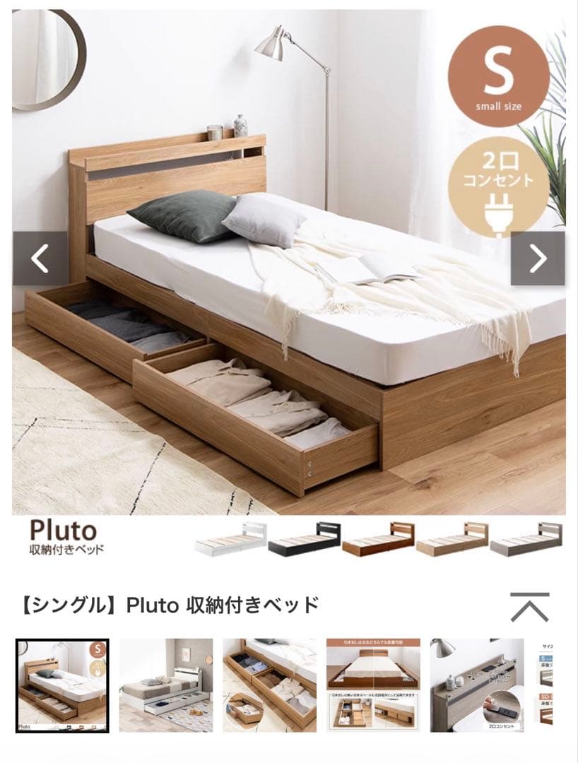 2/5まで最終値下げ 【新品未開封】収納付きベッドフレーム シングル すのこ ネルコンシェルジュ 3/2 8:59まで最大10%OFF!爆買 収納ベッド すのこ