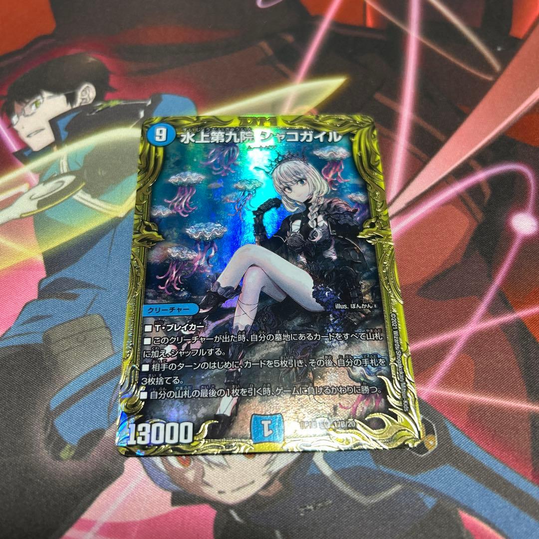 シャコガイル　b 2026年最新】シャコガイルbの人気アイテム - メルカリ