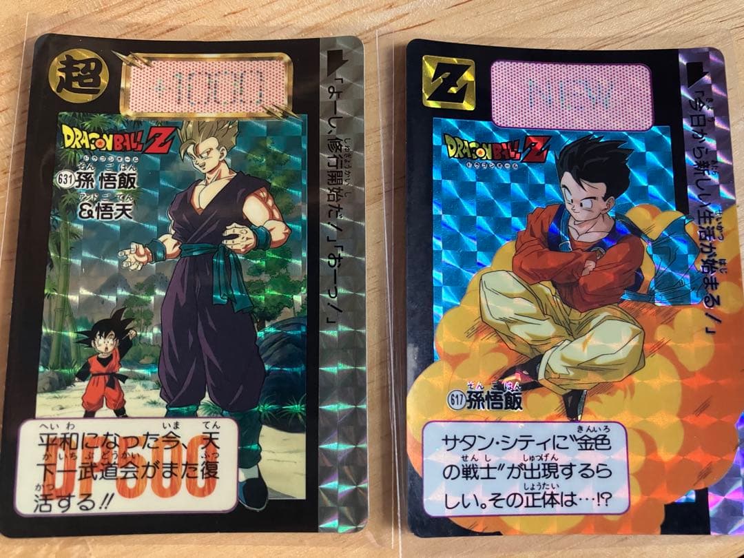 ドラゴンボールZ 孫悟飯 カード2枚セット - メルカリ