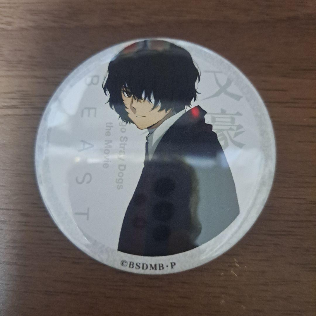 文豪ストレイドッグス BEAST 特典 缶バッジ 太宰治 - メルカリ