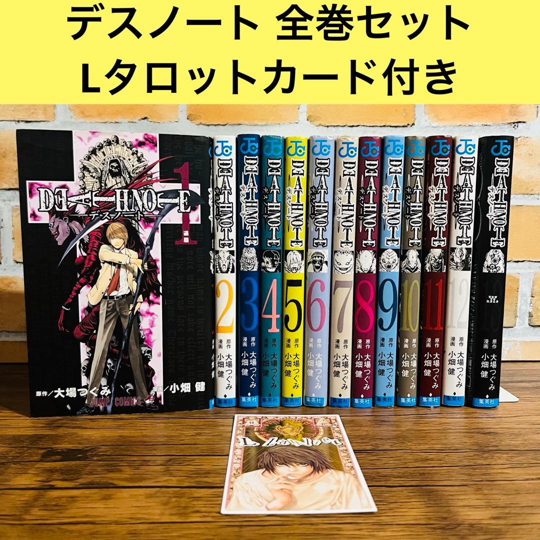 デスノート DEATH NOTE 全巻 セット - メルカリ
