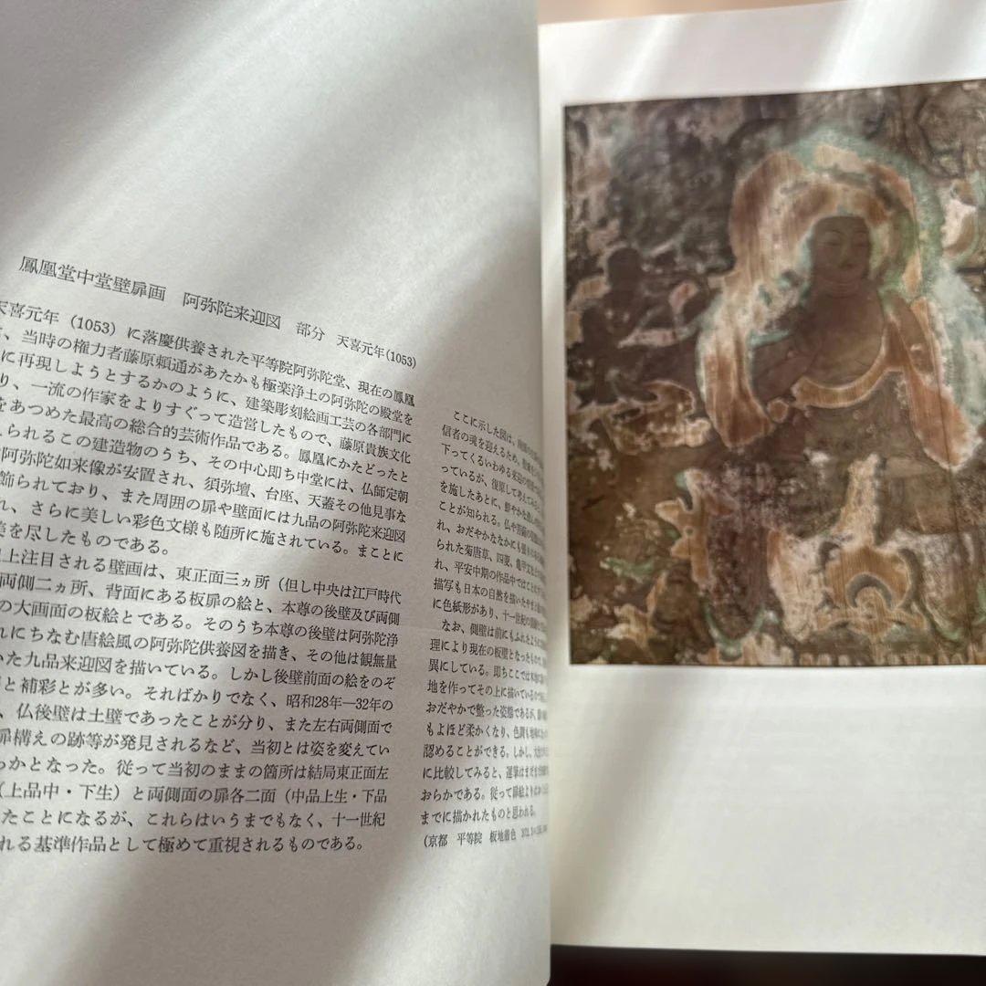 漆芸 现代美術 中世絵画 古代絵画 日本美術大系 講談社4卷まとめ