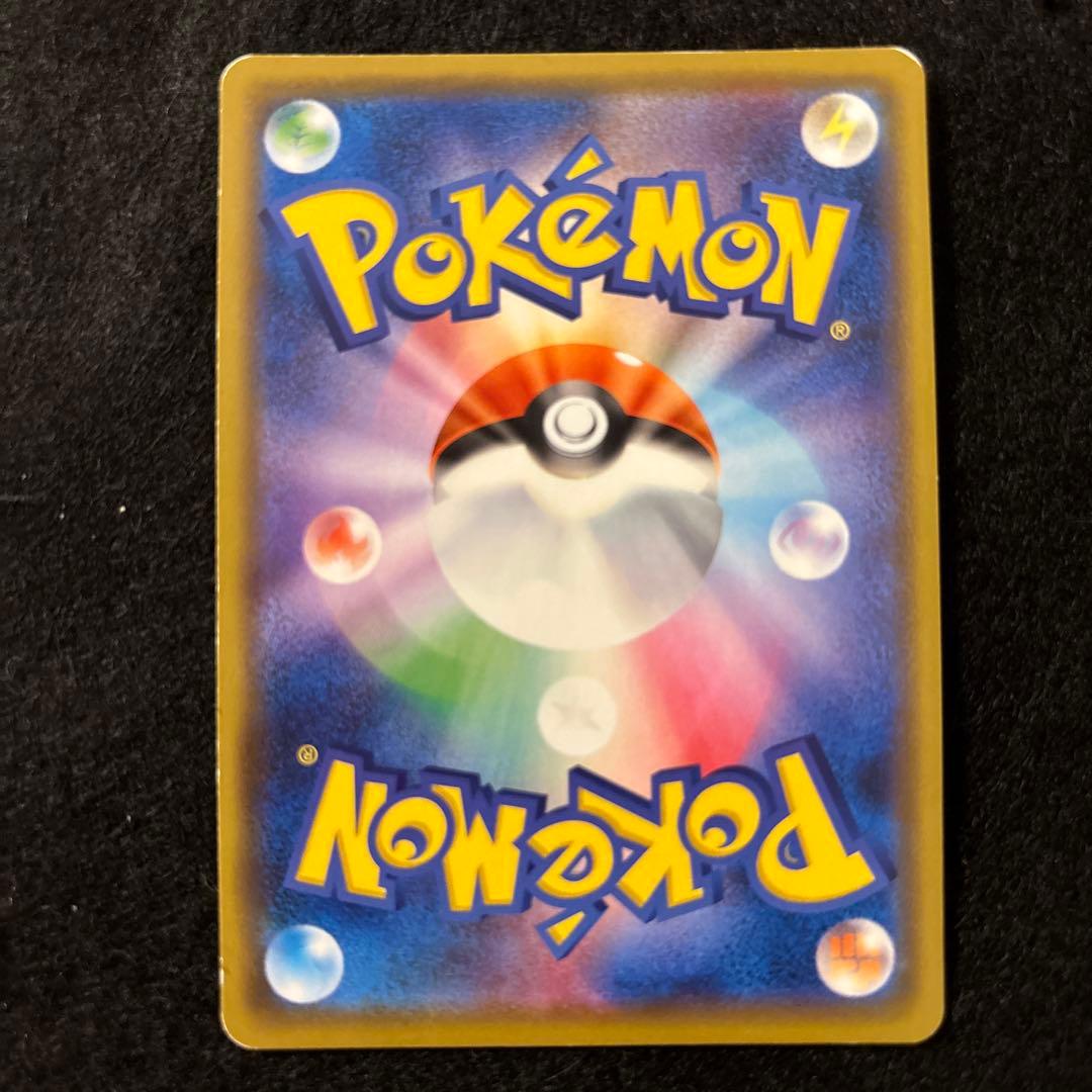 ゆんの気まぐれオークション （梅） カナザワのピカチュウ 傷あり