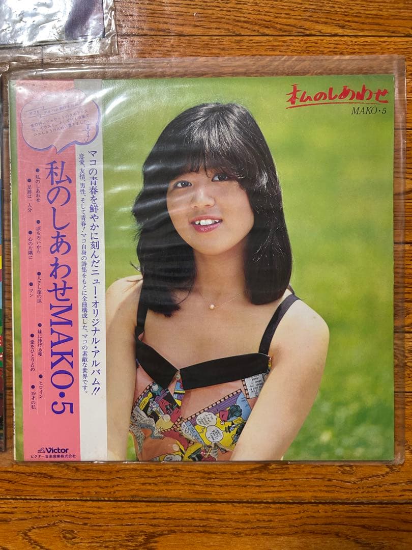 石野真子デビュー当初直筆サイン&レコード&ポートレート - メルカリ