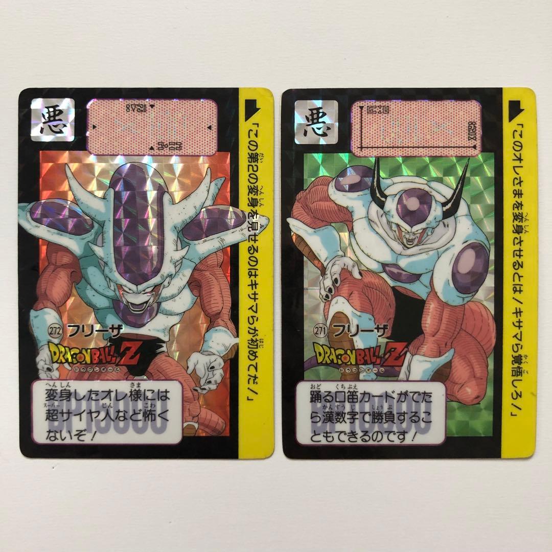 ドラゴンボールZ カードダス 本弾 フリーザ 第二形態 第三形態 2枚