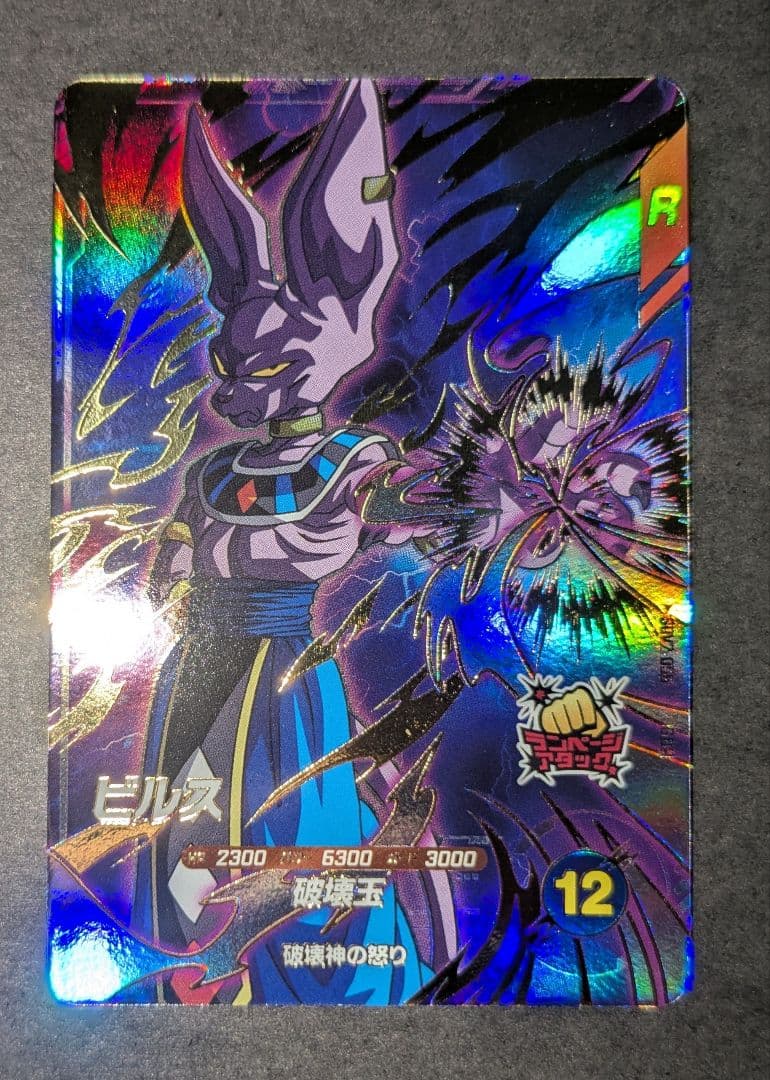 ドラゴンボールスーパーダイバーズ　カード 史上最強のデジタルカードゲーム「ドラゴンボールスーパーダイバーズ