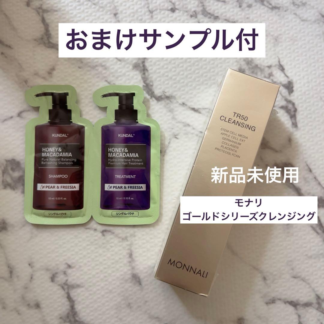 美品】モナリ・クレンジング - メルカリ