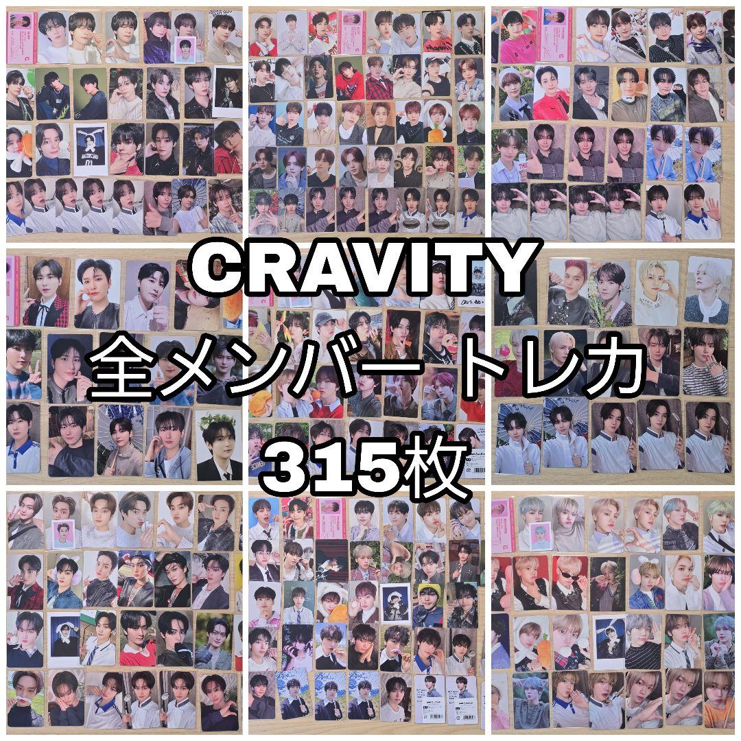 CRAVITY トレカ セット - メルカリ
