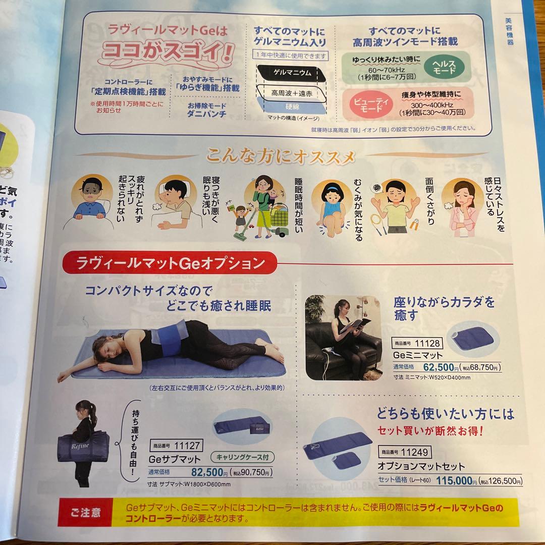 現行品】amint アミン RAVIR MAT Ge ラヴィールマットGe - メルカリ