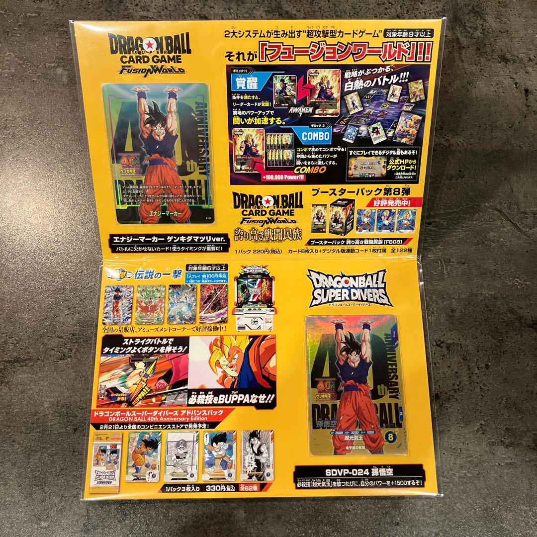 ドラゴンボール ゲンキダマツリ 入場者特典 ドラゴンボール ゲンキダマツリ 入場特典3種類 - メルカリ