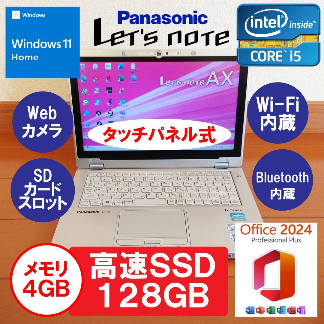 設定済み✨️レッツノート✨️CF-AX2✨️タッチパネル✨️Win11＆オフィス ASCII.jp：写真で見る、変形する新型レッツノート「CF-AX2」【更新版
