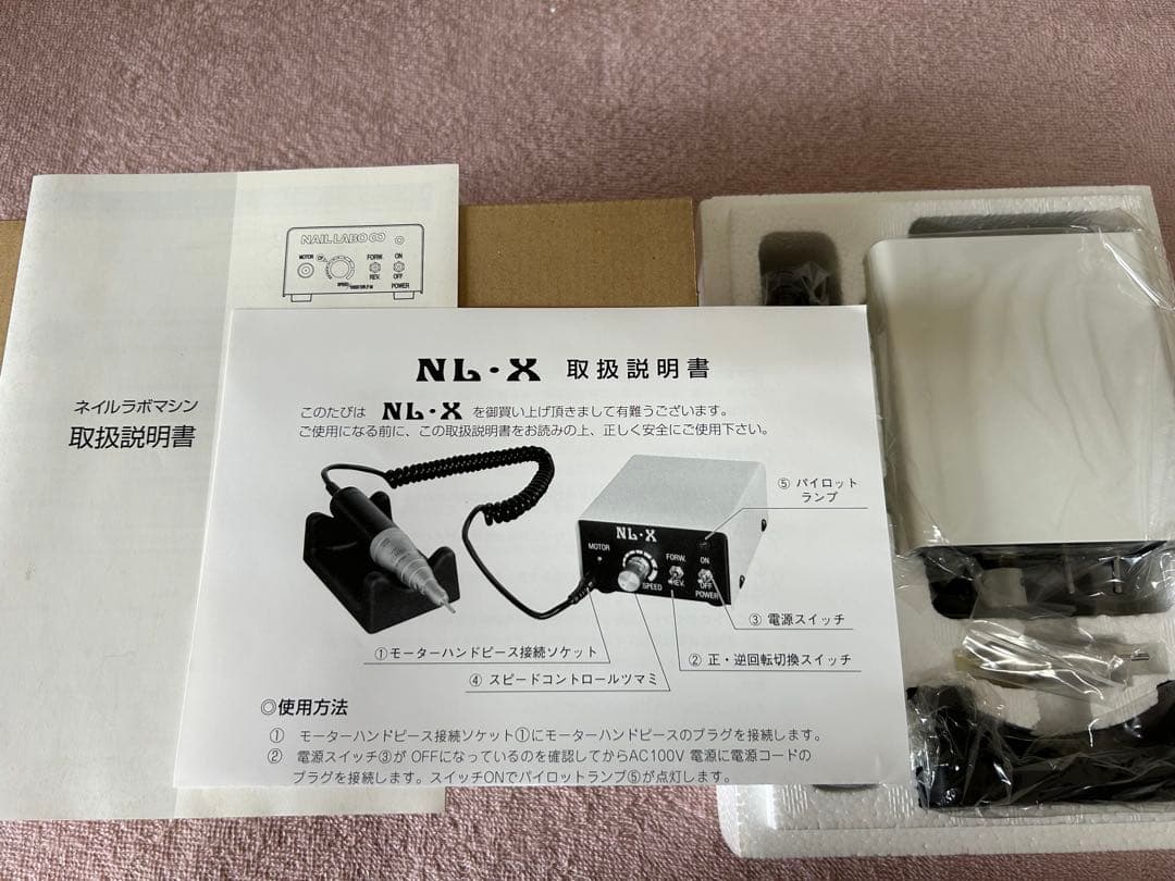 NL-X ネイルマシーン 生産終了 Nail Labo NL・X | Nail Labo Online