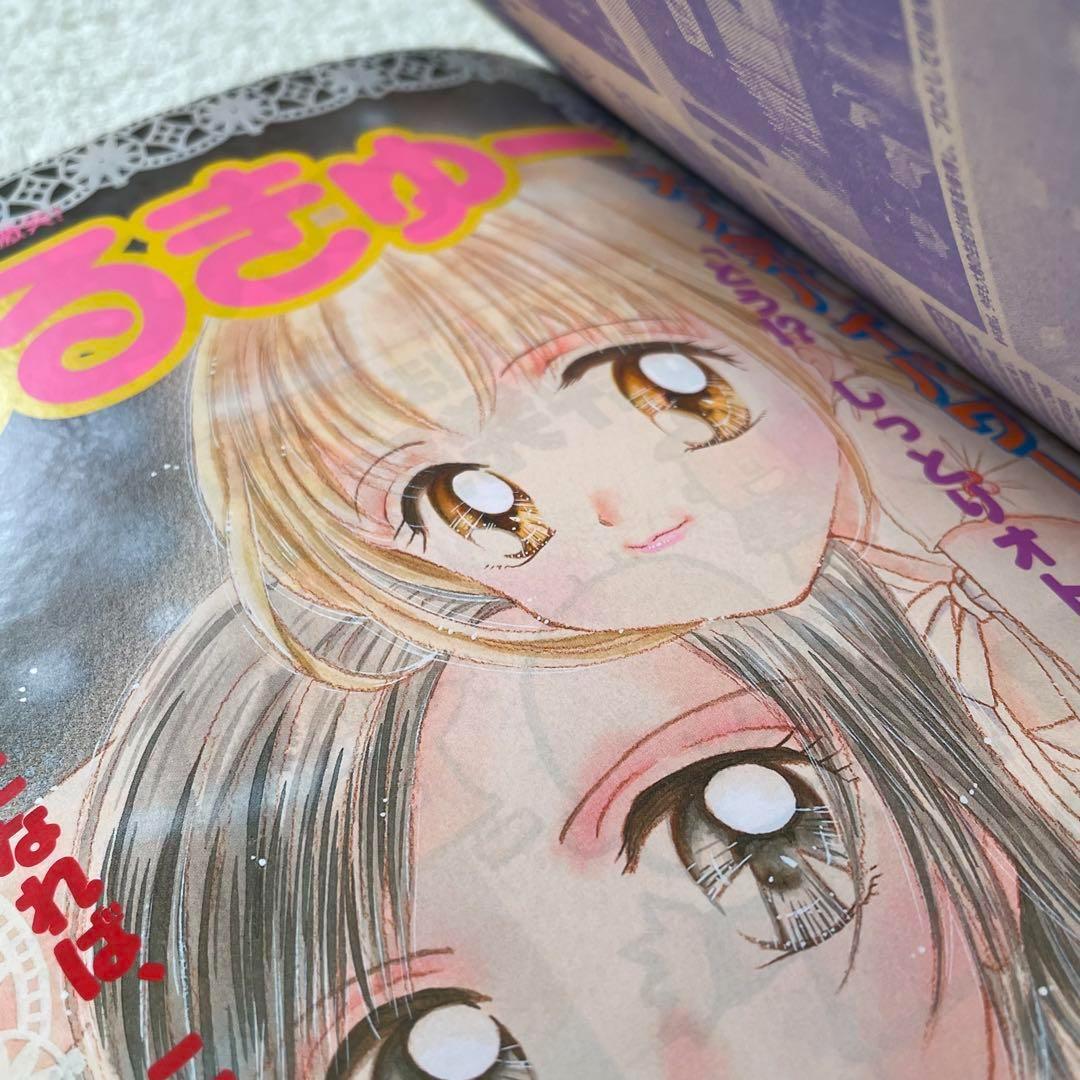 なかよし 2000年 4月号 45周年 希少 レア - メルカリ