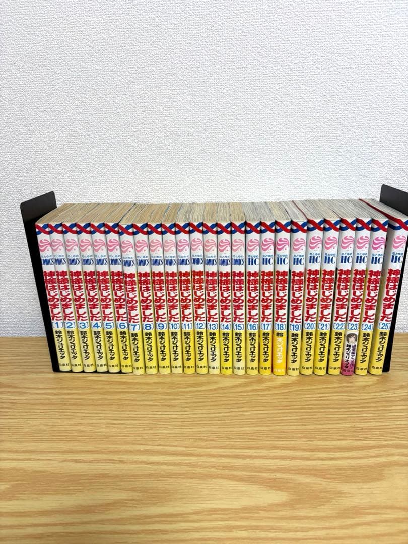 神様はじめました 全25巻セット 全巻 - メルカリ