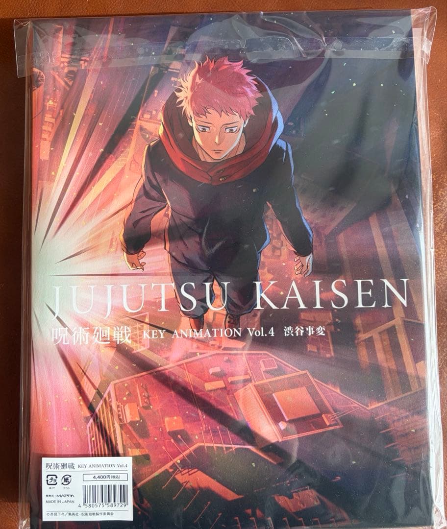 呪術廻戦 KEY ANIMATION Vol.4 渋谷事変 原画集 - メルカリ