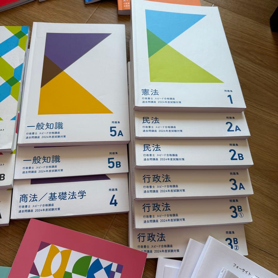 フォーサイト 行政書士 国家試験対策 通信講座 テキスト 問題集 - メルカリ