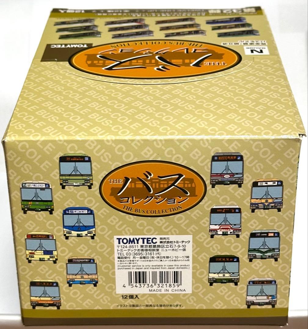 バスコレクション [第32弾 フルコンプ12台セット] ＊シークレット無し ザ・バスコレクション 第32弾 日野の初期ノンステップバス編 (全12種＋