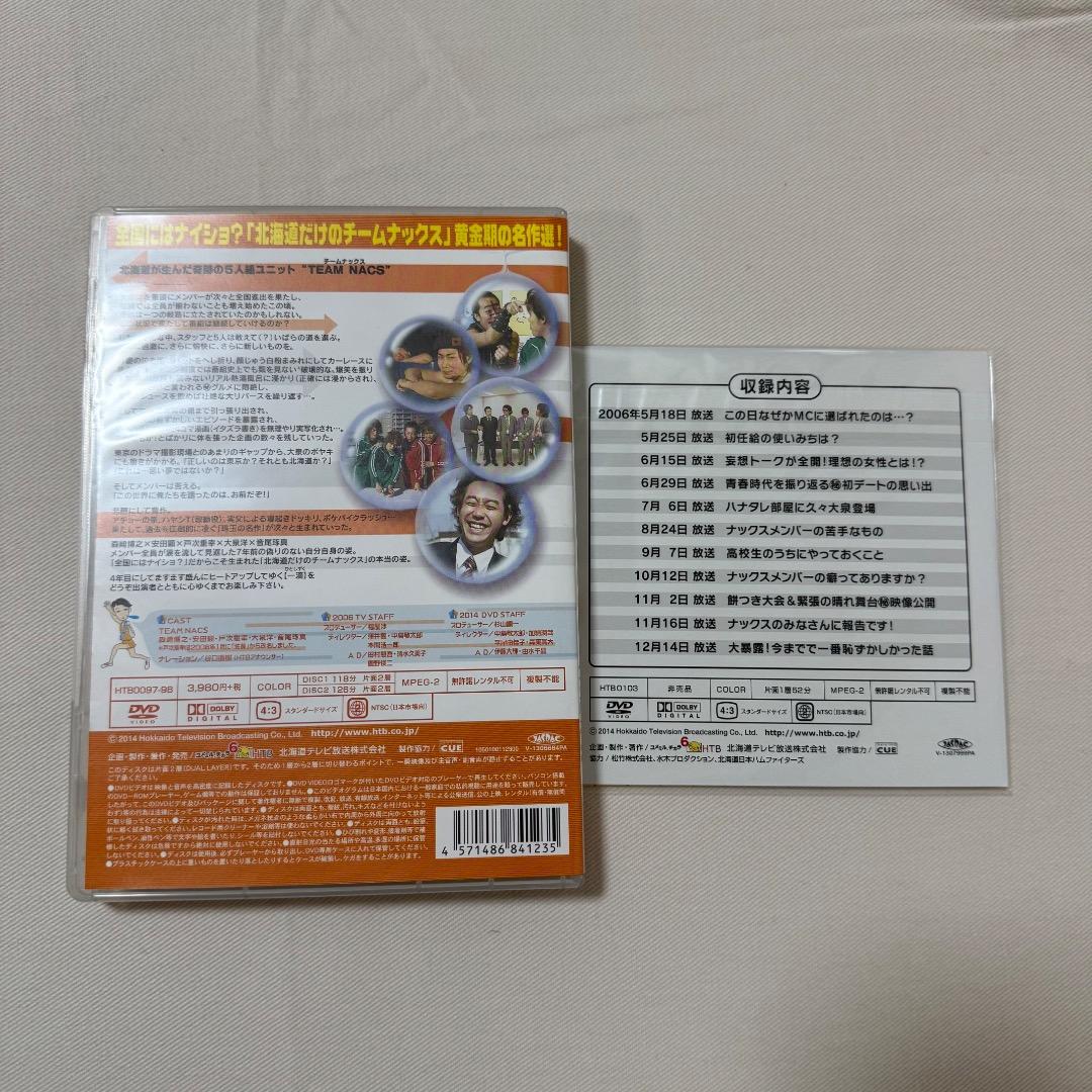 ハナタレナックス　DVDセット