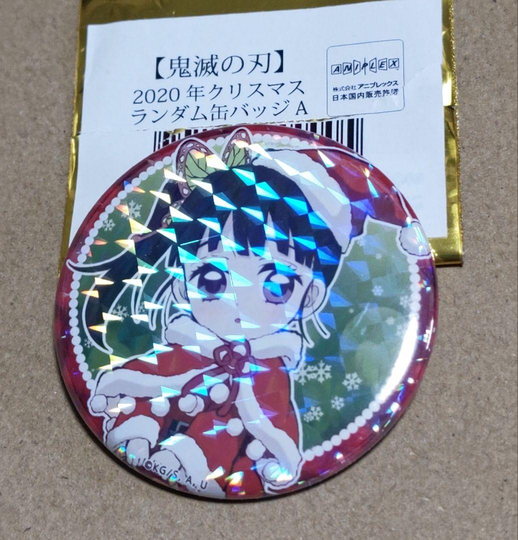 鬼滅の刃 クリスマス 2020 缶バッジ カナヲ ホロ レア - メルカリ