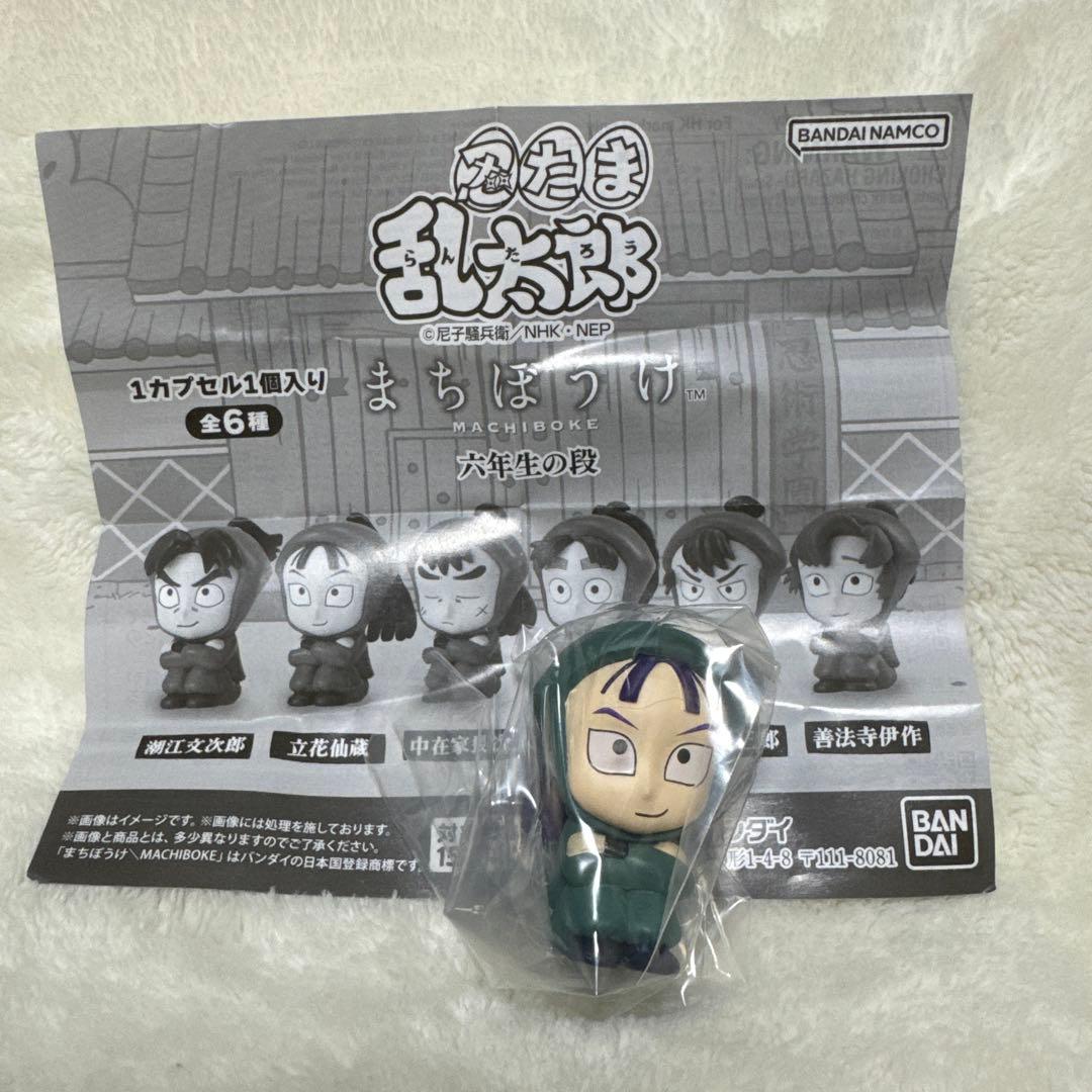 まちぼうけ 忍たま乱太郎 六年生の段 「立花仙蔵」 - メルカリ