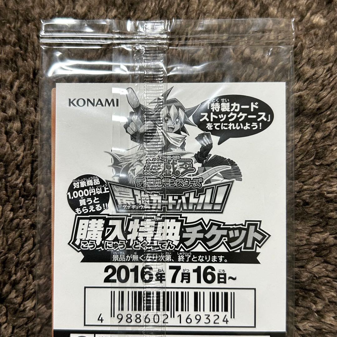 遊戯王 青眼の白龍 パック SCB1-JPP01 ブルーアイズ 未開封 プロモ