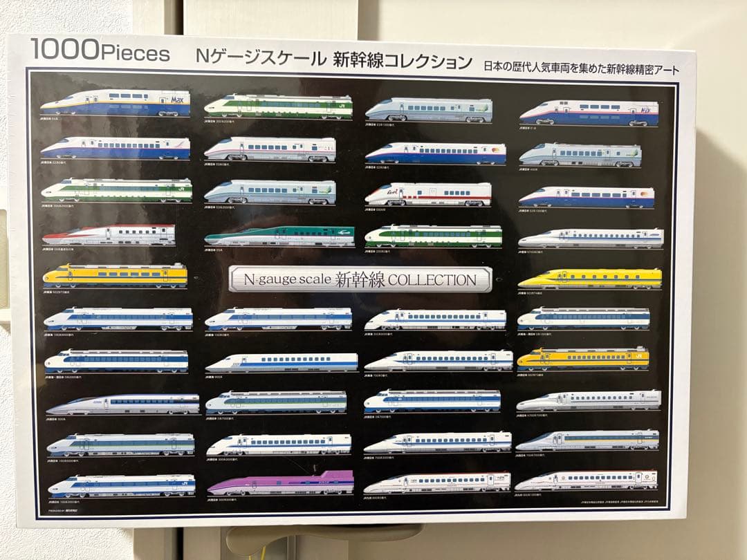 【美品】Nゲージスケール 新幹線コレクション1000ピースパズル Nゲージスケール 新幹線コレクション1000ピースパズル｜Yahoo!フリマ