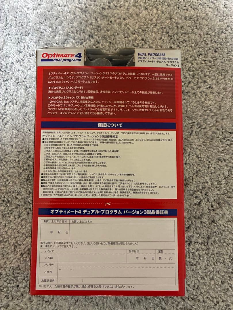 【you -.-】　オプティメイト4 ・デュアルプログラム・12V 1A