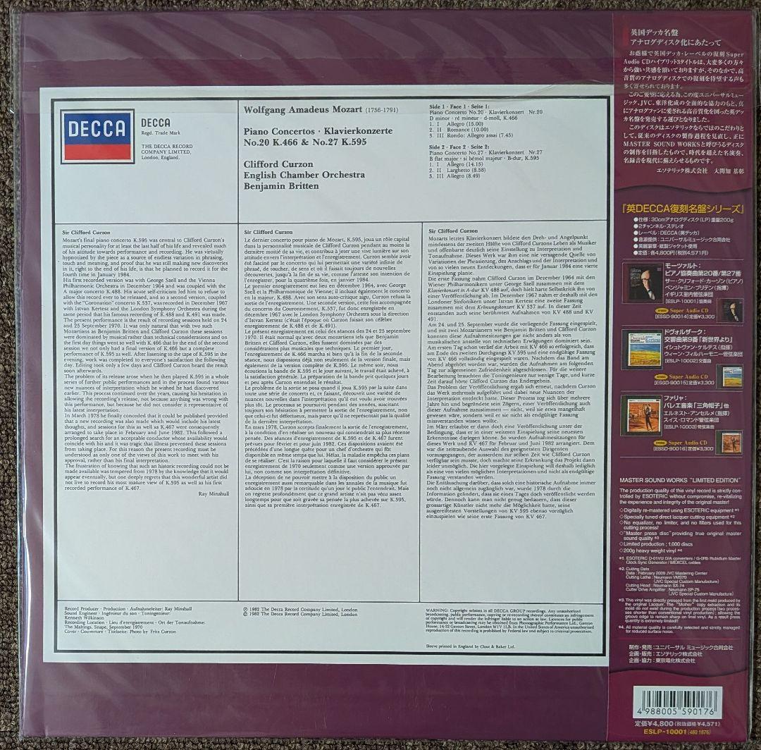 クリフォード・カーゾン:モーツァルト ピアノ協奏曲第20＆第27番