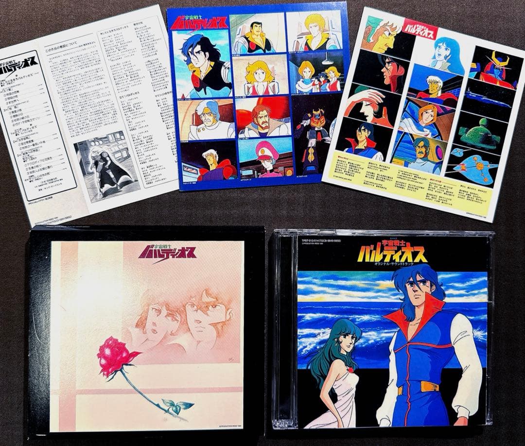 宇宙戦士バルディオス」音楽集