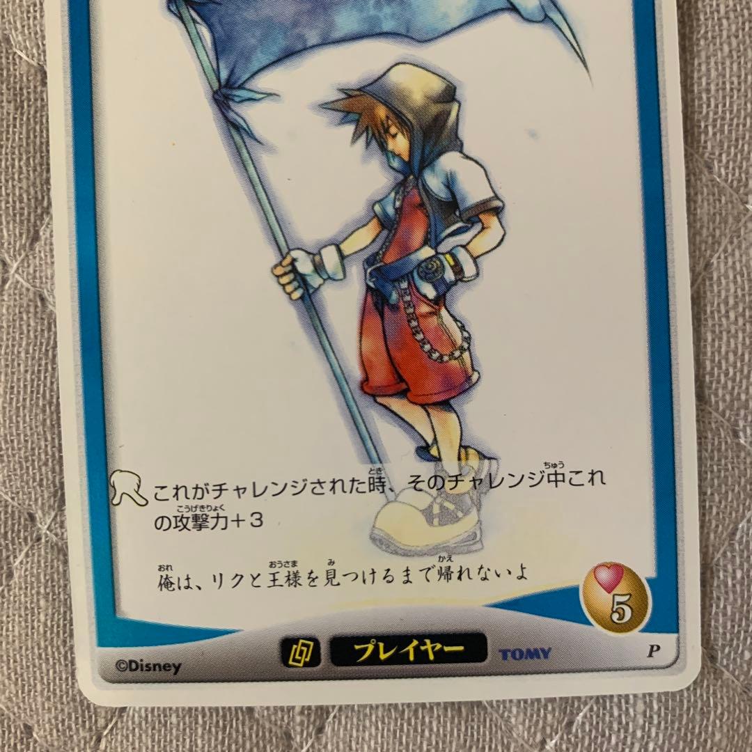 超貴重！ キングダムハーツ TCG ソラ フラッグ 大会優勝 限定 P カード